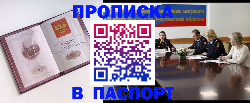 временная регистрация гарантия в Грозном