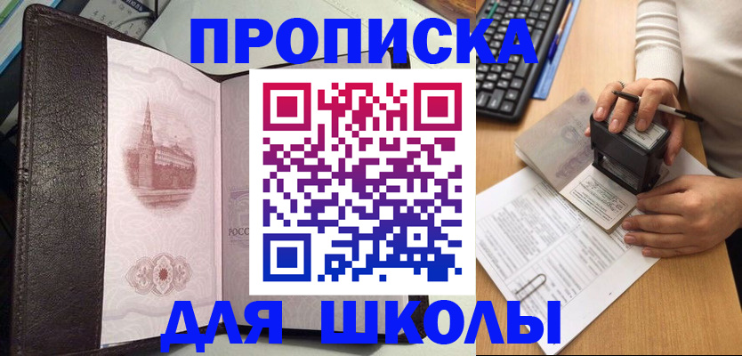 временная регистрация адрес в Грозном